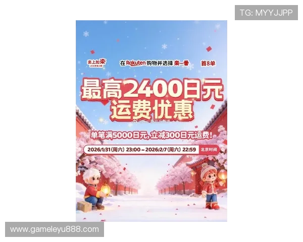 乐鱼平台优惠活动汇总2024年最新促销福利让你享受更多实惠